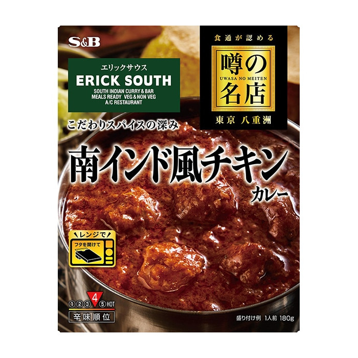 S&B식품 소문의 가게 남인도풍의 치킨카레 180g