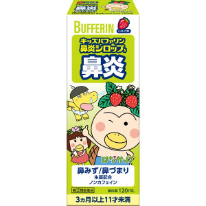 버퍼린 키즈 비염 시럽 딸기맛 120ml