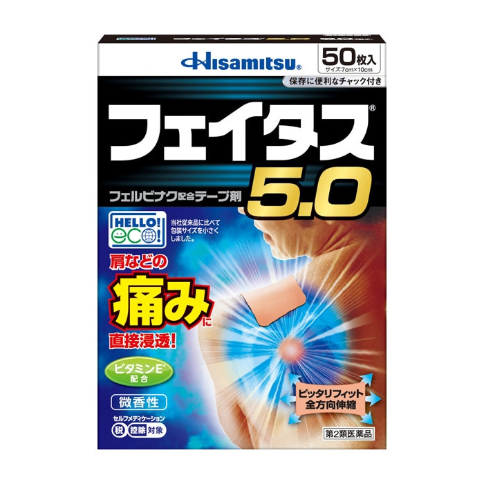 히사미츠 훼이타스 5.0 50매