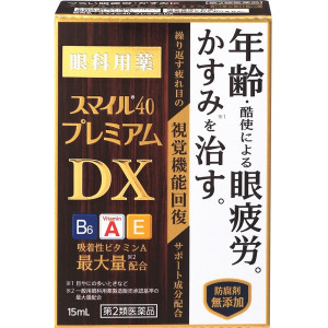 스마일40 프리미엄DX 15ml