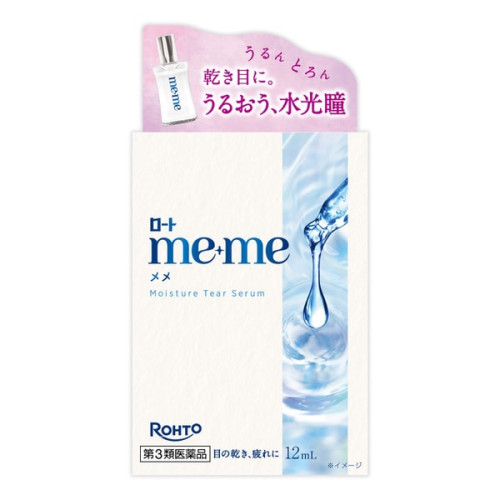 로토 메메 모이스처 티어세럼 12ml