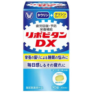 리포비탄 DX 90정