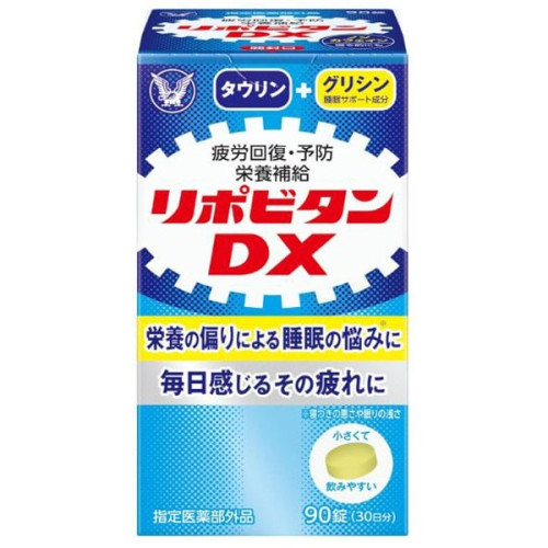 리포비탄 DX 90정