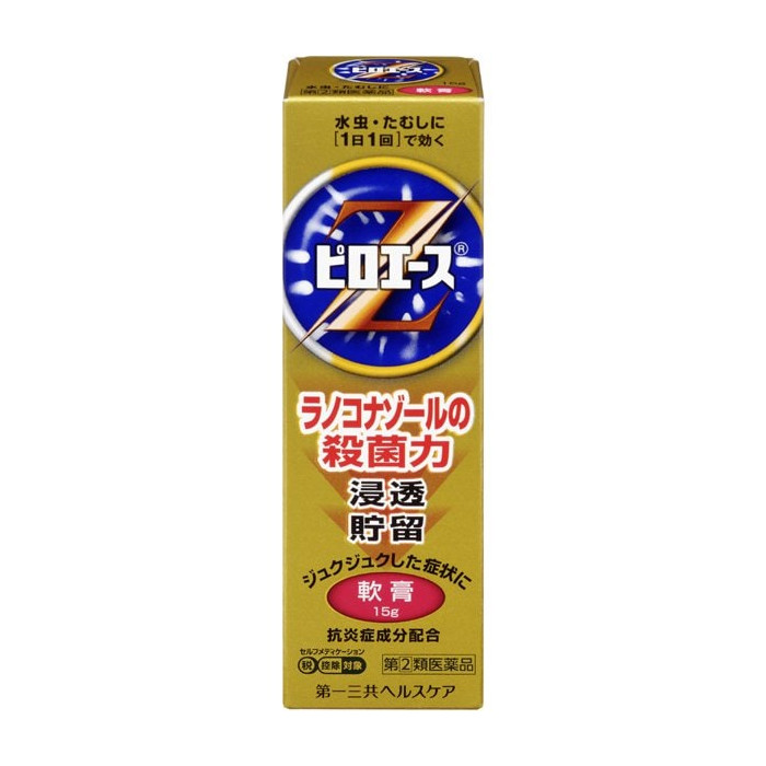 피로에스Z 연고 15g