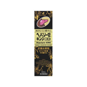 헤파리제 킹 EX 50mL