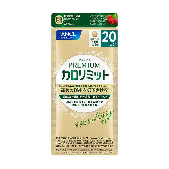 프리미엄 칼로리미트 20일분