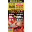 로토 와칸센 방풍통성산 360정