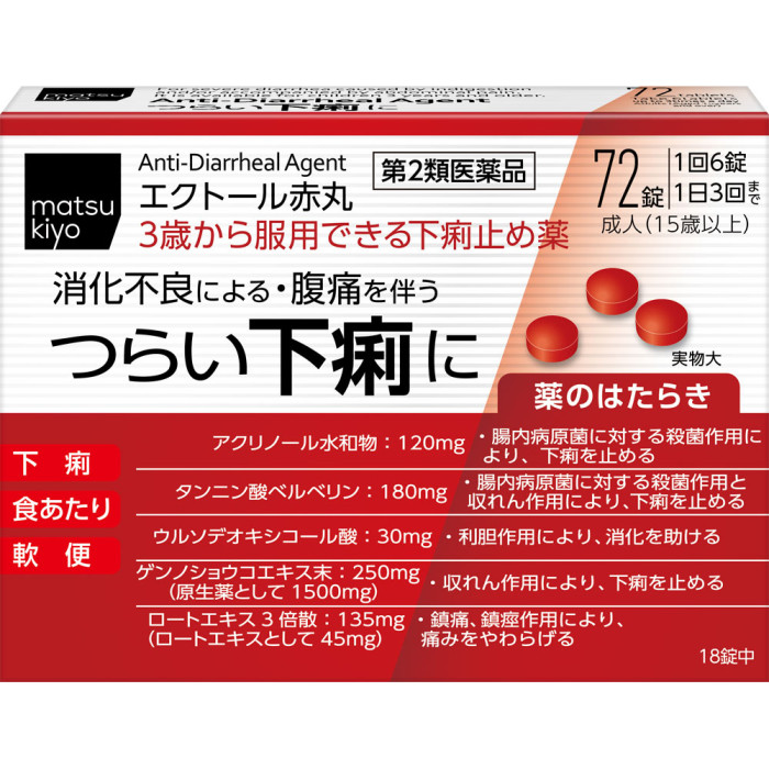 matsukiyo 에쿠토르 아카마루 72정