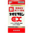 신네오비타민EX　270정