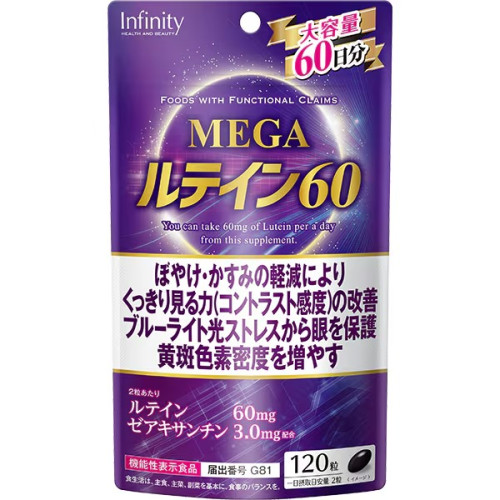 인피니티 루테인60 대용량 120정
