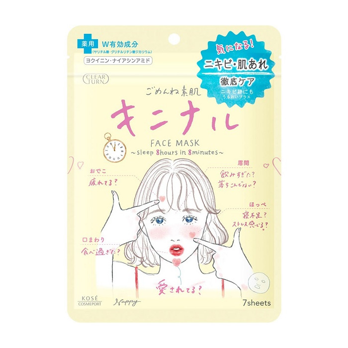 클리어턴 고멘네 스하다 키니나루 마스크 7매