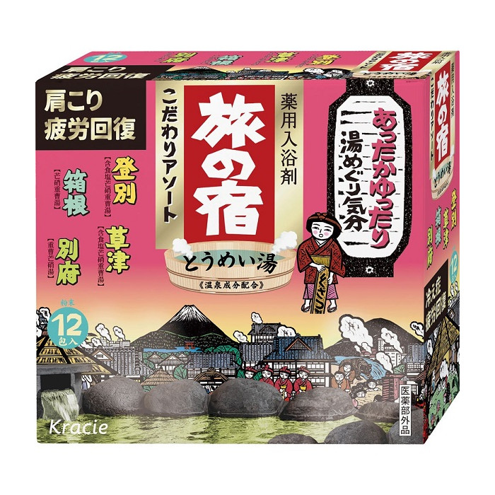 여행의 숙소 고다와리 어소트 25g×12포입