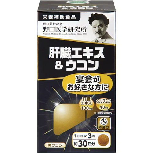 노구치의학연구소 간장엑스＆우콘 90캡슐