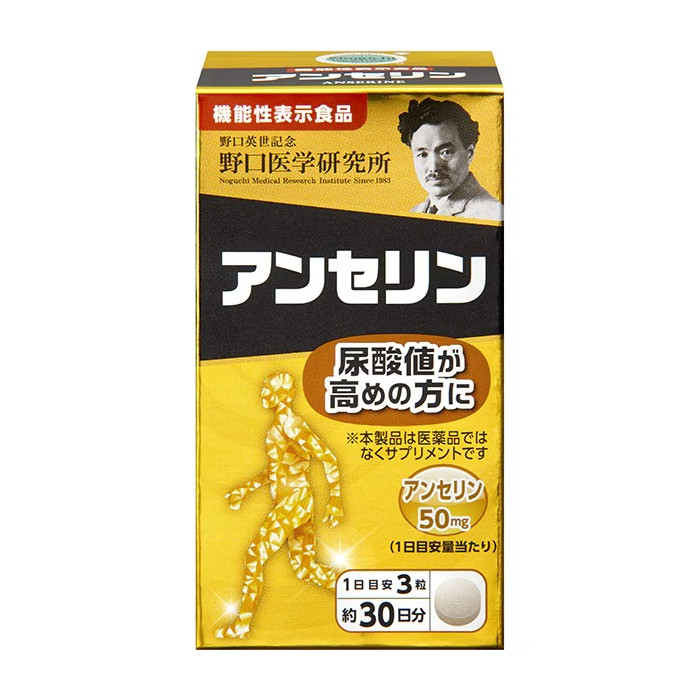 노구치의학연구소 안세린 90알