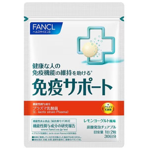 FANCL 판클 면역 서포트 츄어블 타입 30일분
