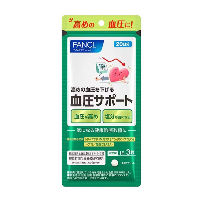 FANCL 판클 혈압 서포트 20일분